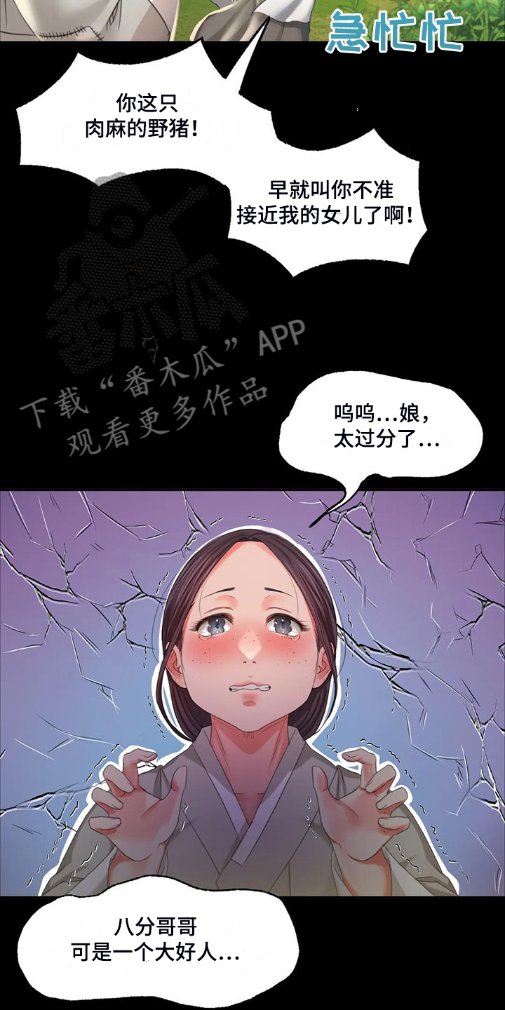 第41章：眼光要高5