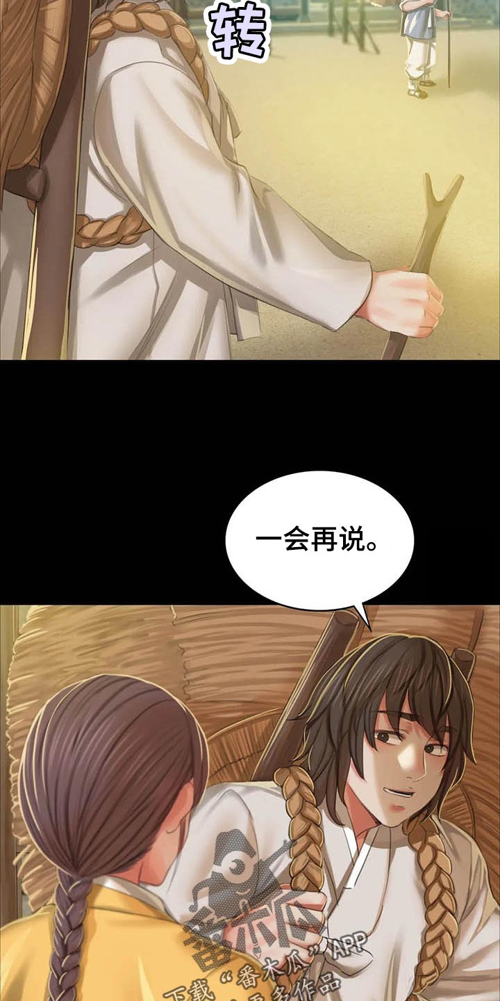 第34章：第六感15