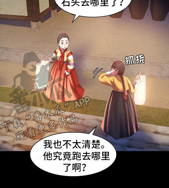 第6章：武士们19