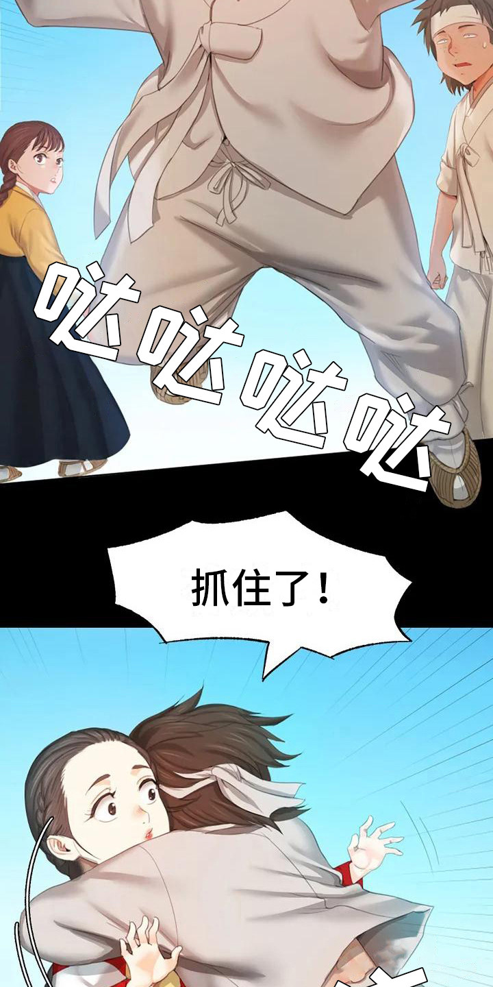 第3章：玩耍8
