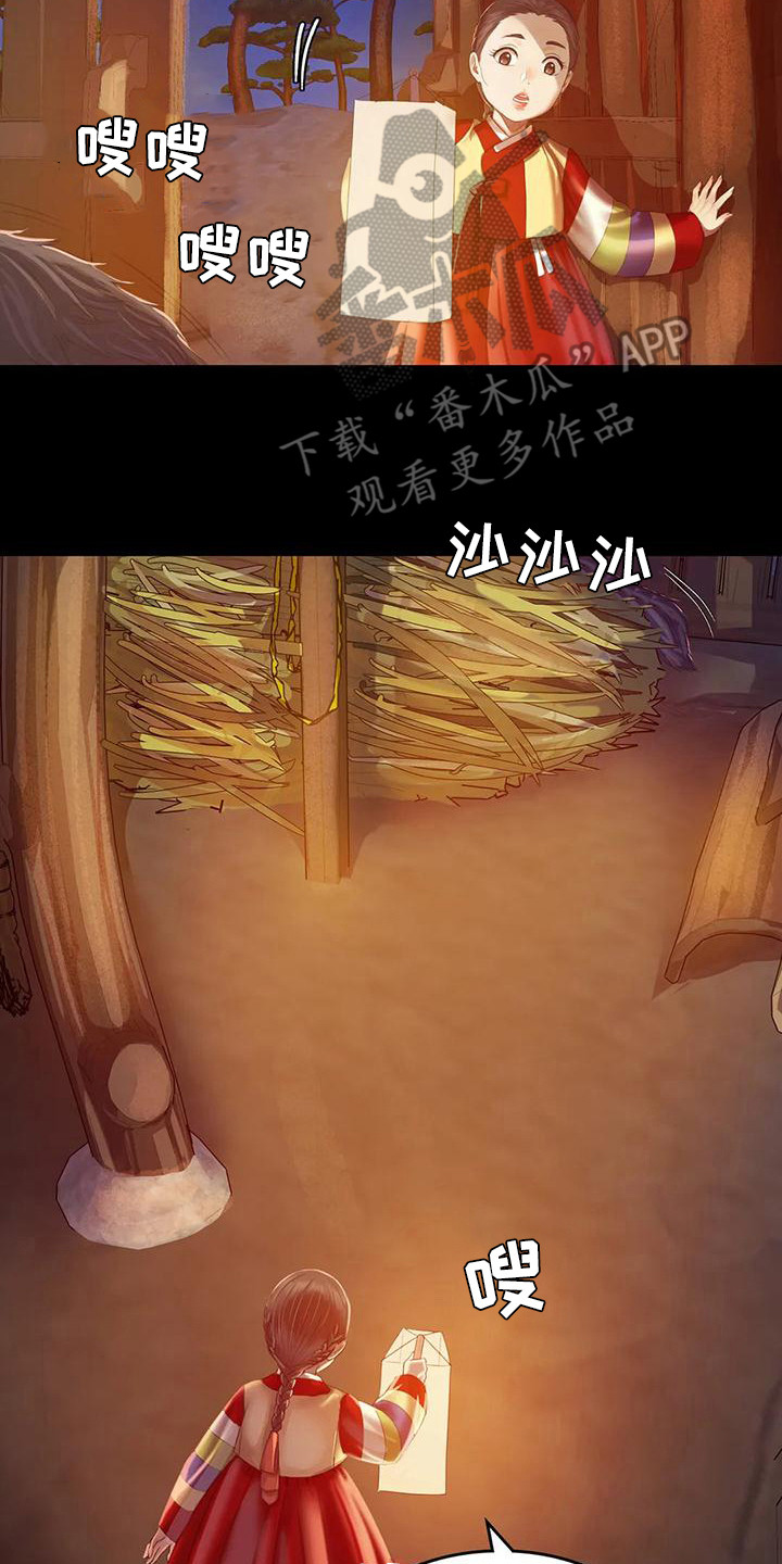 第7章：寻找18