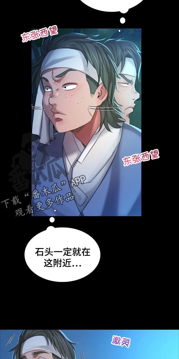 第32章：惊吓15