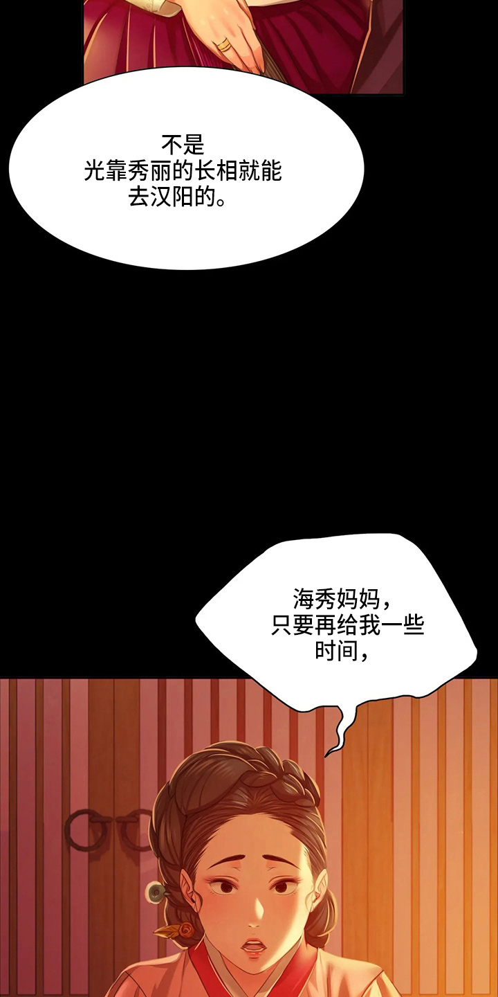 第55章：干净了5