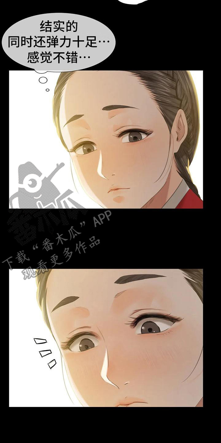 第21章：尴尬11
