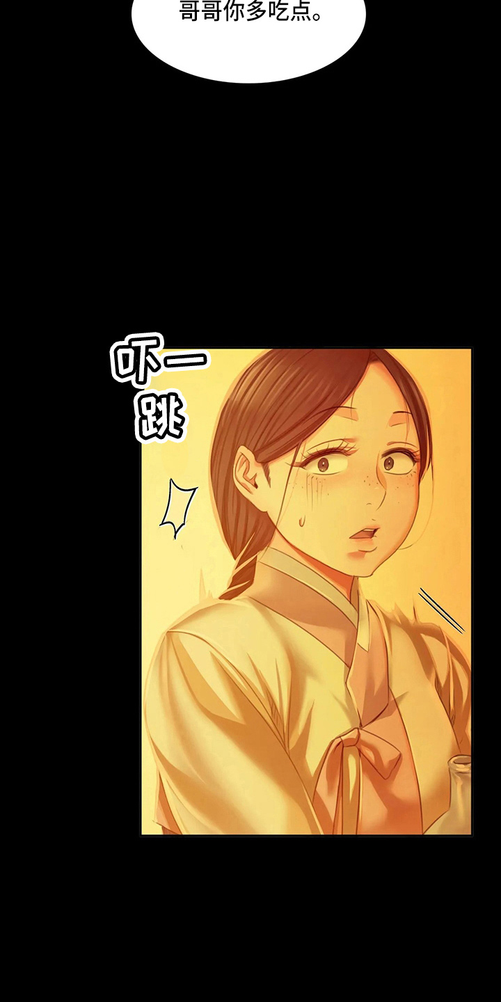 第54章：道歉18