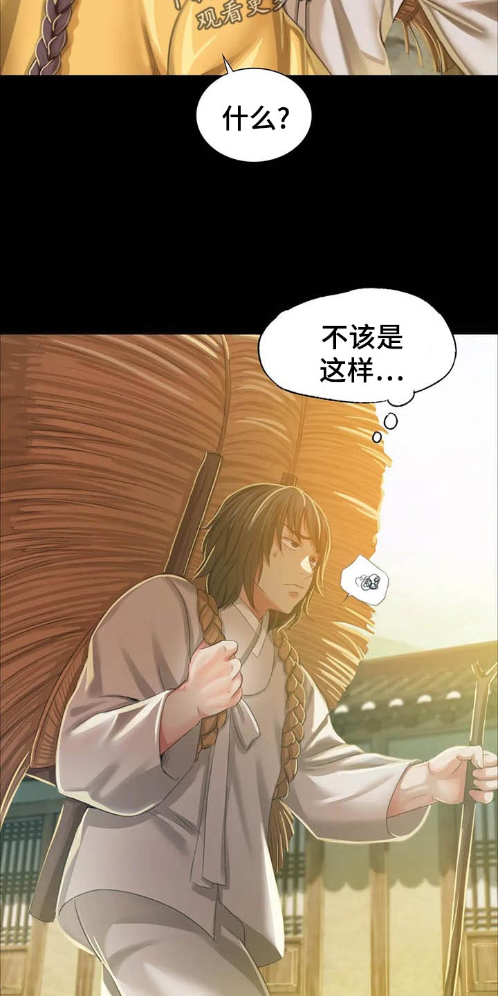 第34章：第六感16