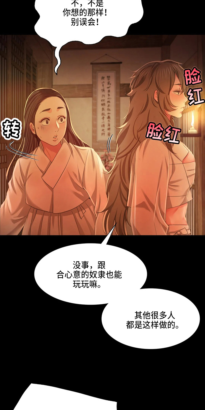 第47章：撞破13