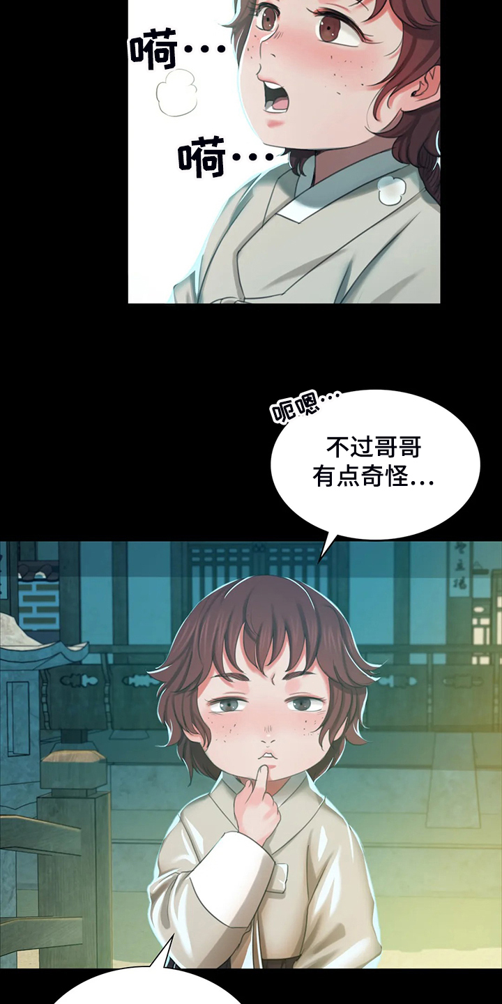 第37章：他好奇怪20