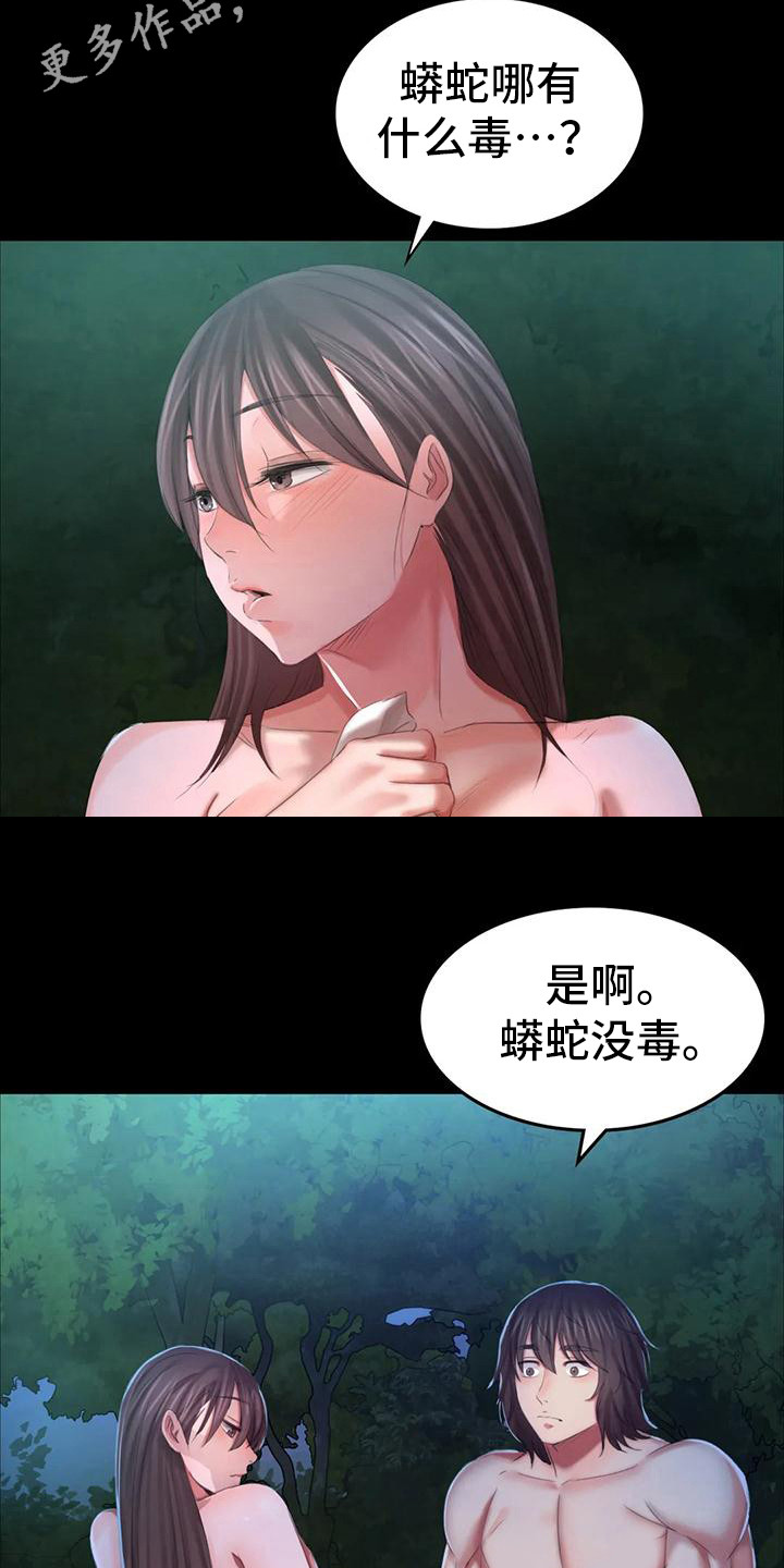 第28章：后知后觉10