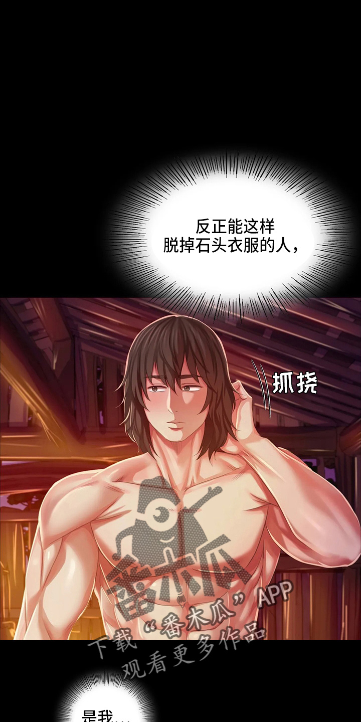 第51章：他喜欢我9
