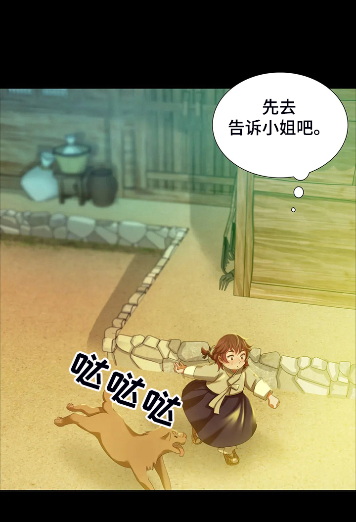 第37章：他好奇怪6