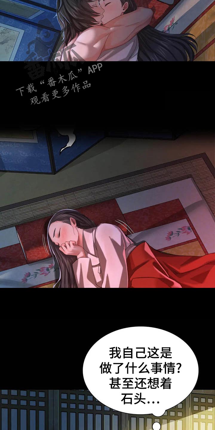 第33章：苦恼13