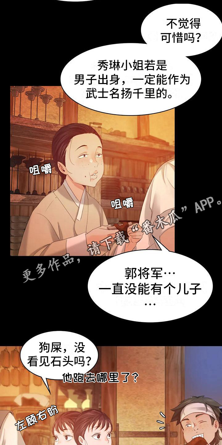 第13章：吃肉4