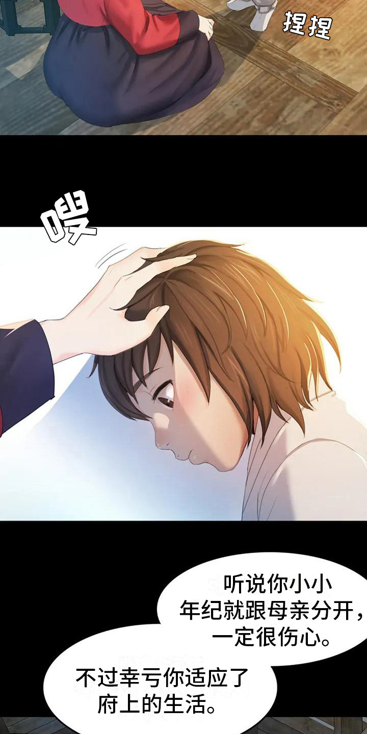 第4章：亲切11