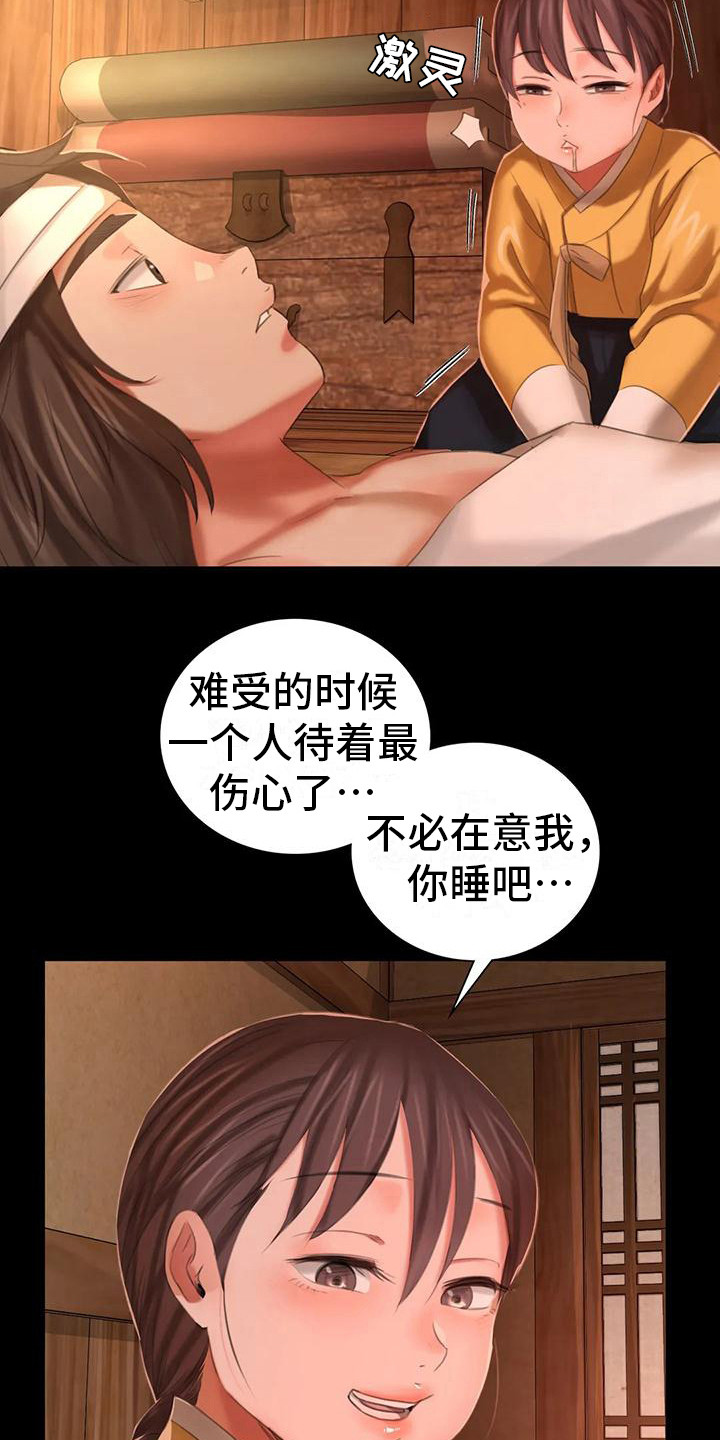 第28章：后知后觉18