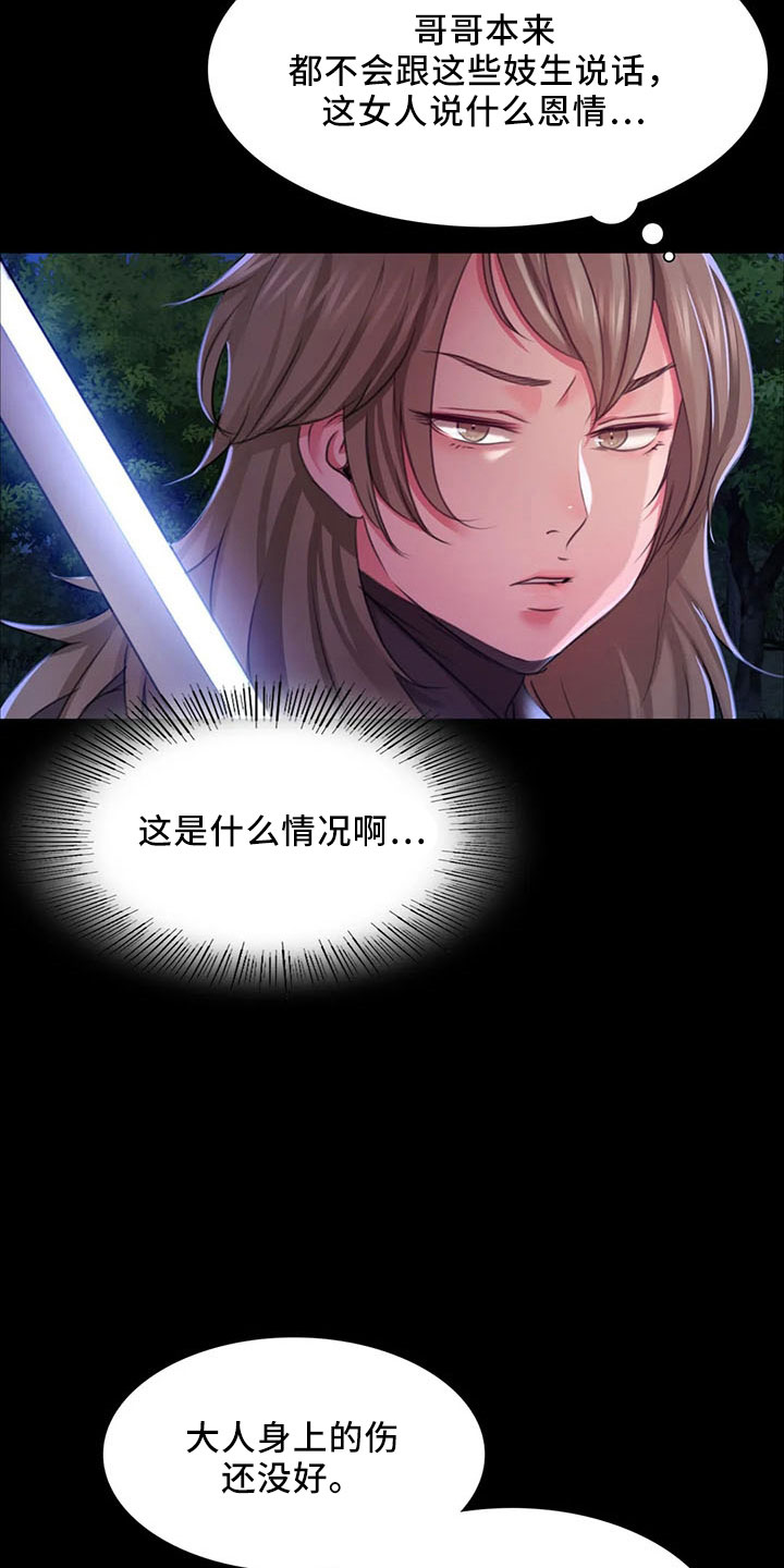 第61章：孤儿22