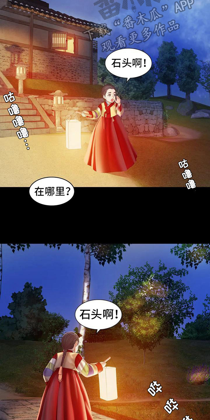 第7章：寻找15