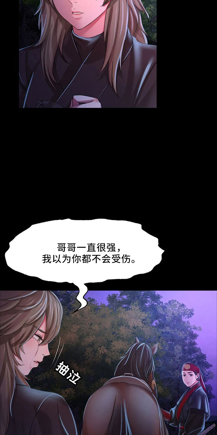 第61章：孤儿30
