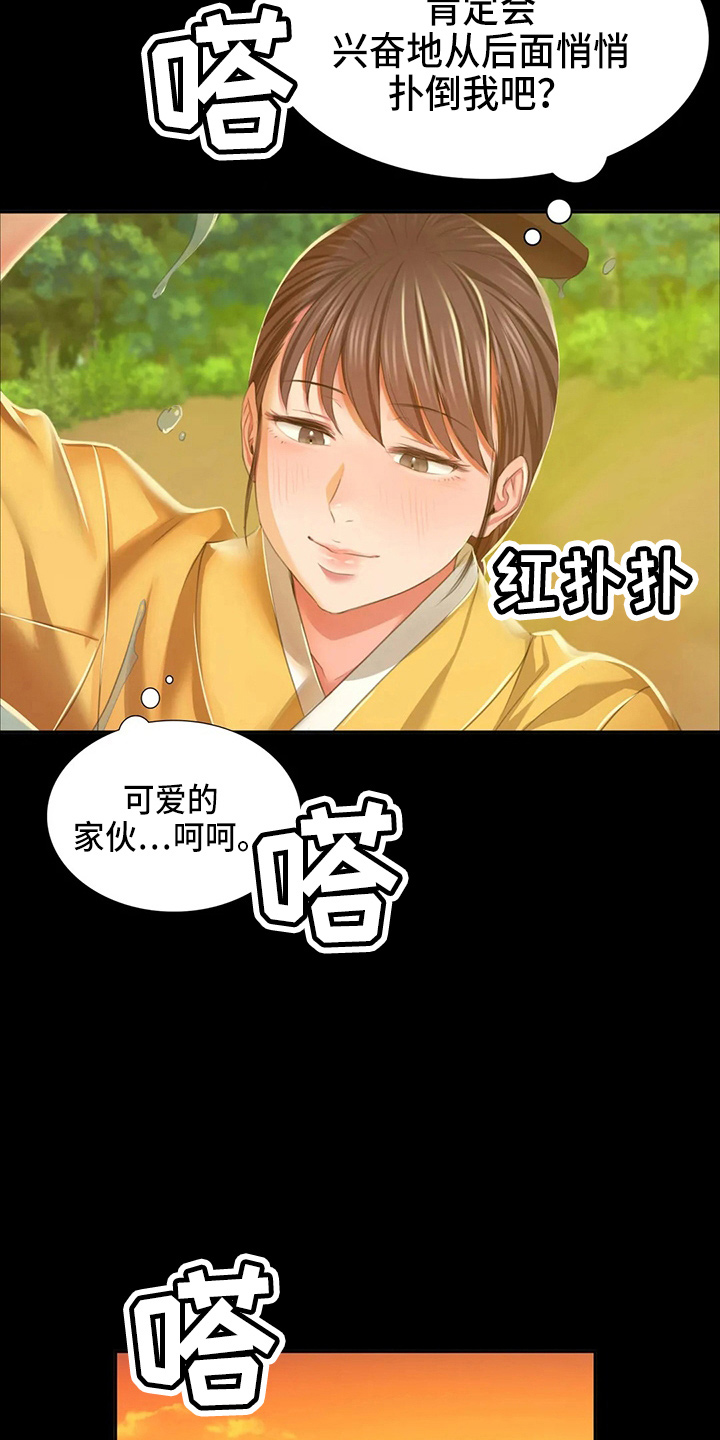 第54章：道歉6