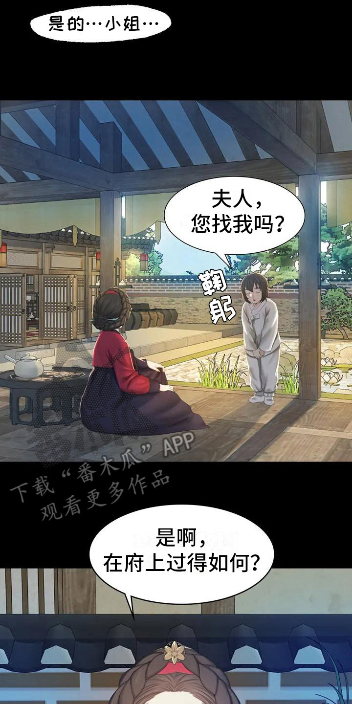 第4章：亲切7