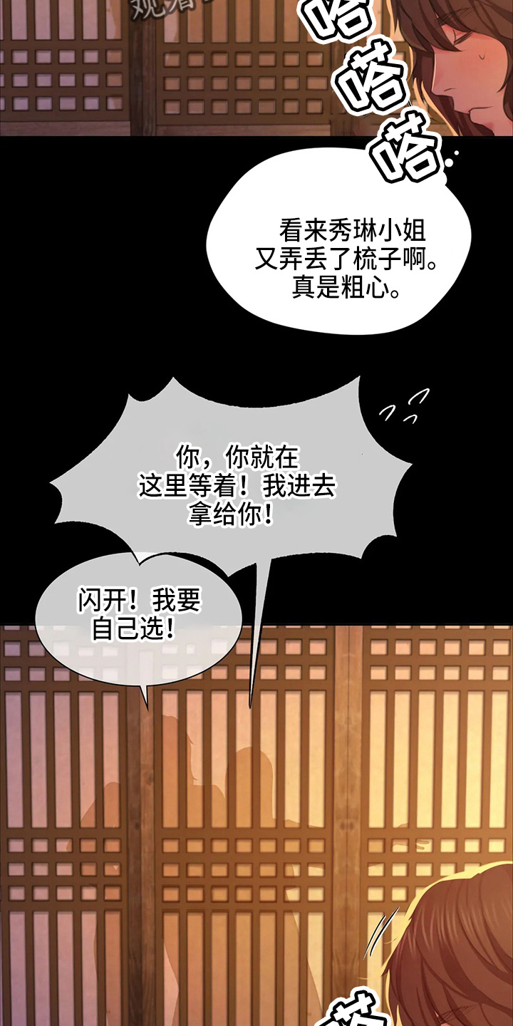第47章：撞破6