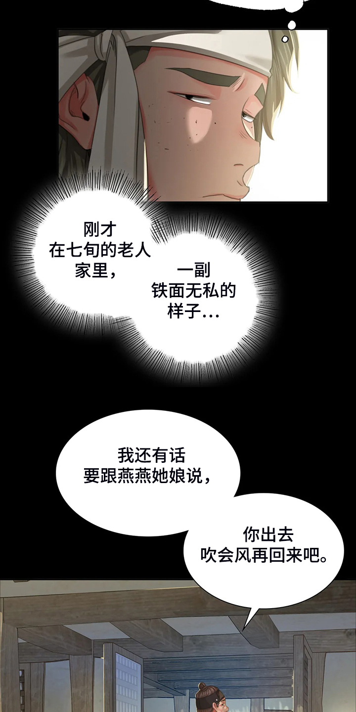 第40章：慰问寡妇24