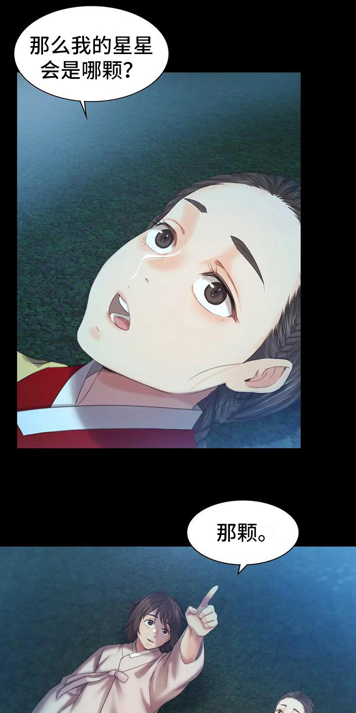 第18章：星星5