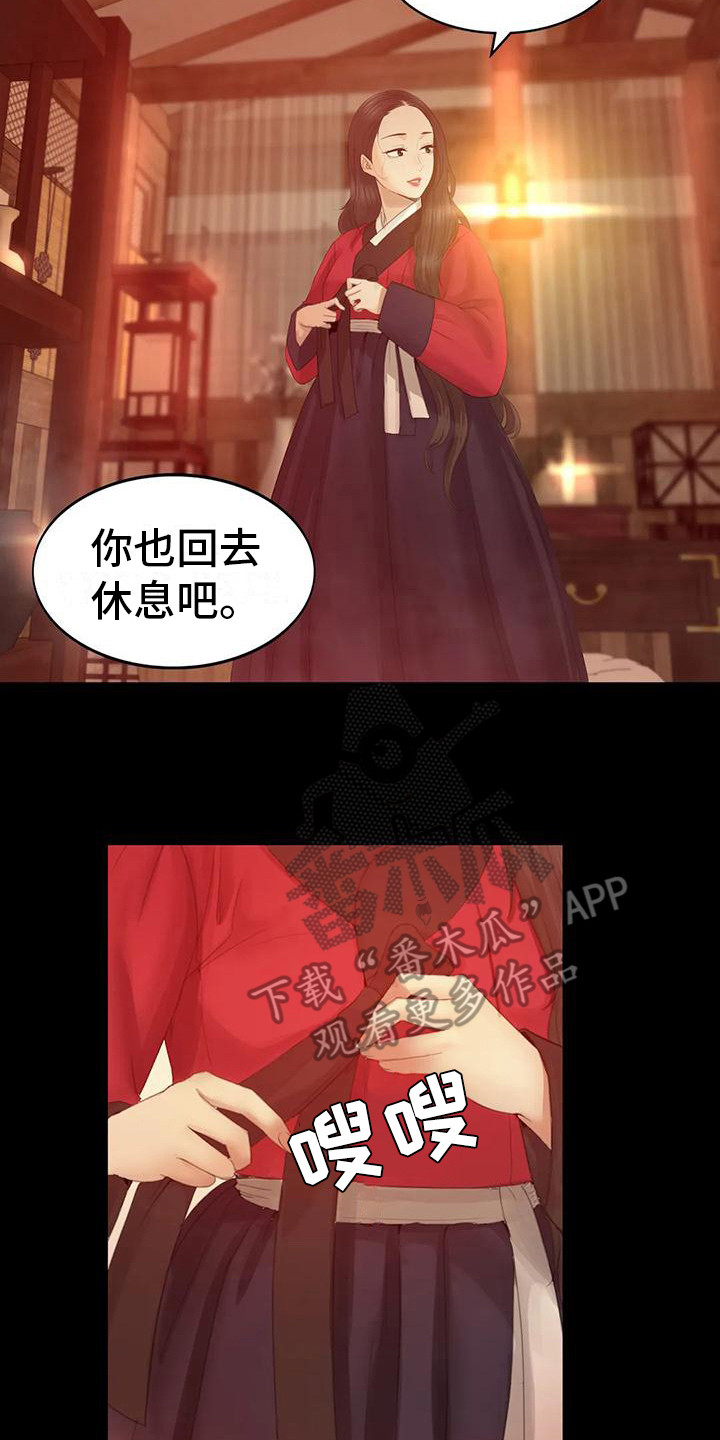 第12章：洗澡水18