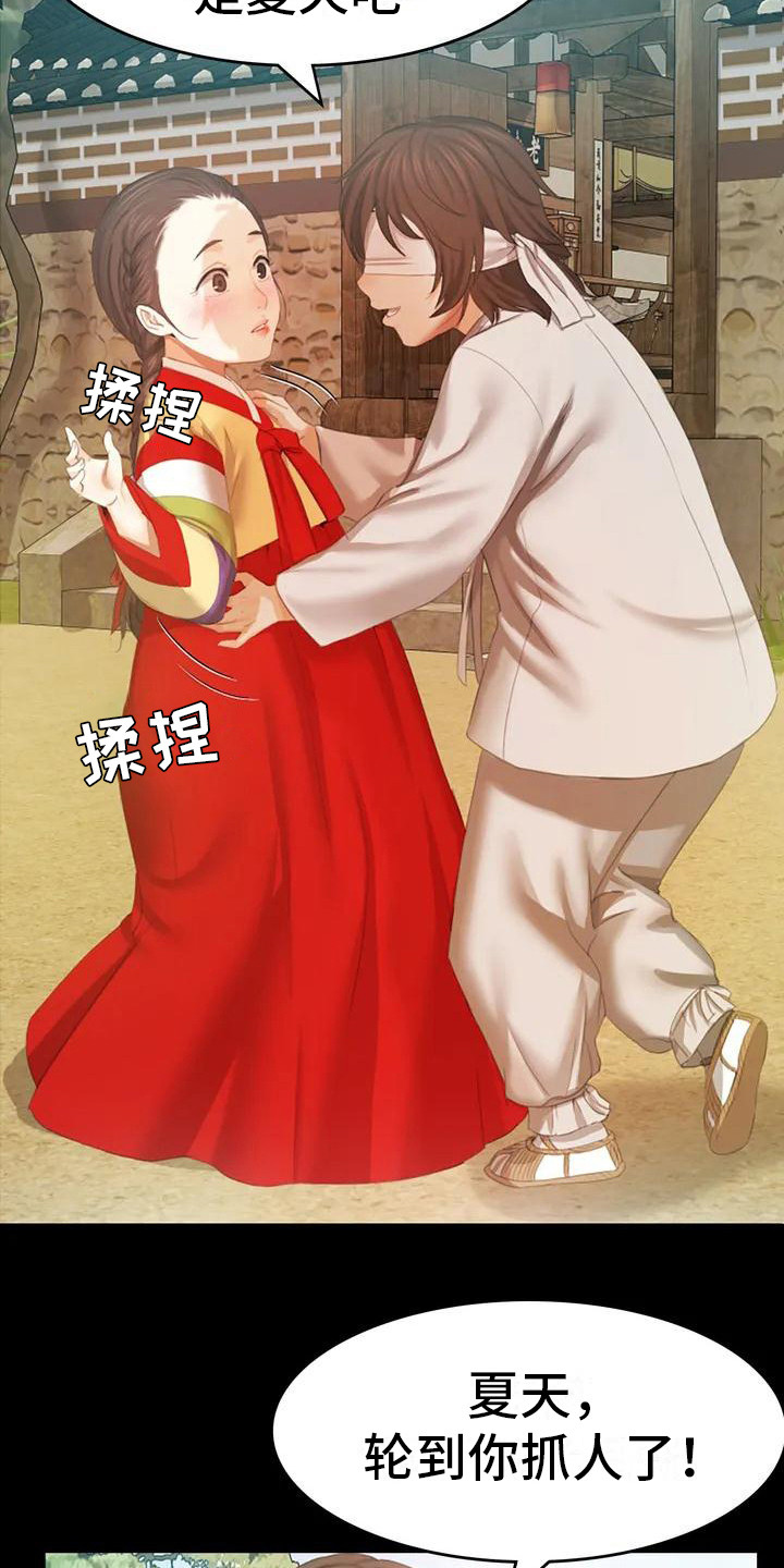 第3章：玩耍12