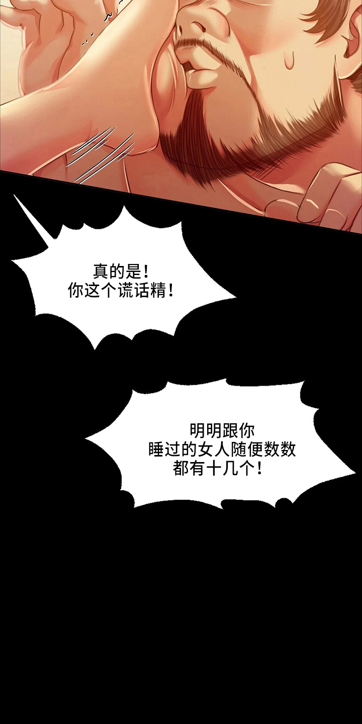 第57章：交换5