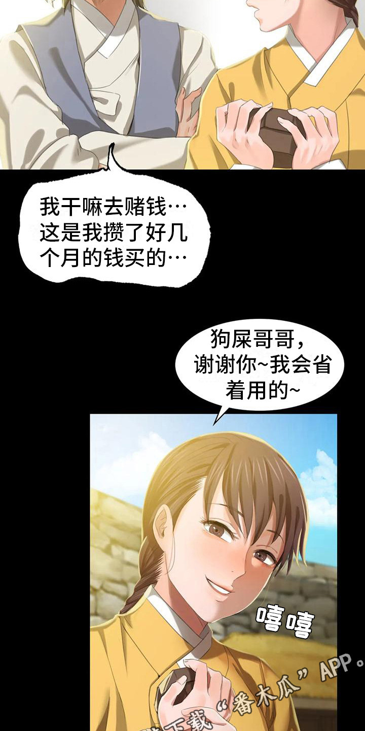 第22章：胭脂11