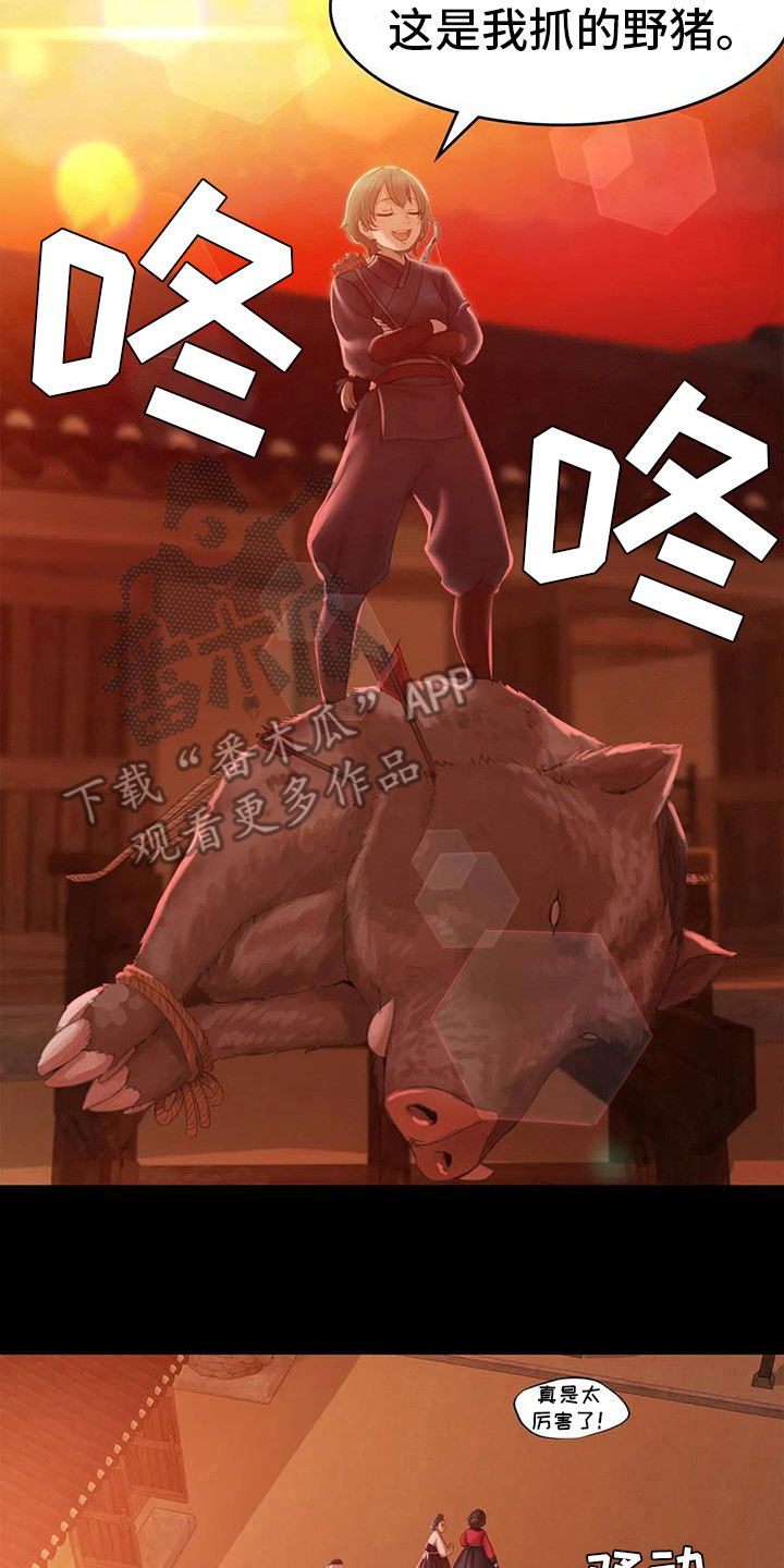 第11章：打猎12