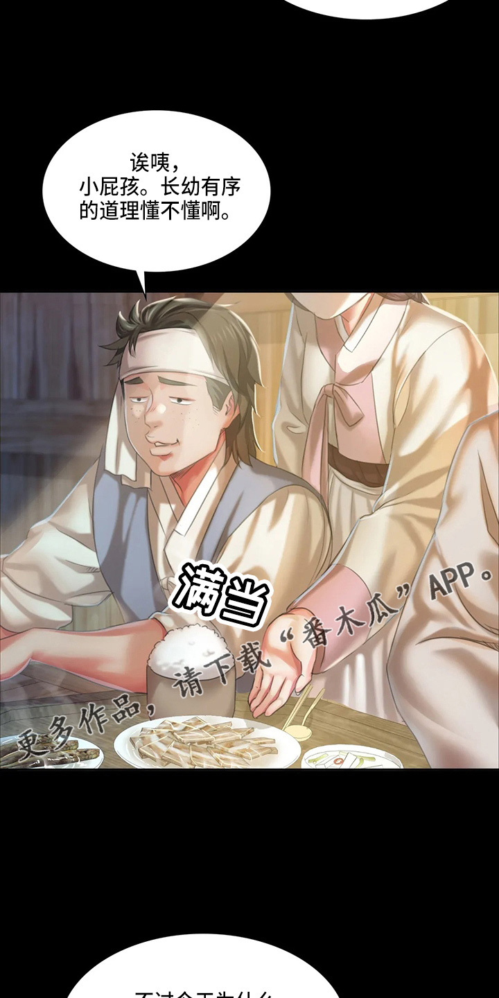 第49章：你怎么在这15