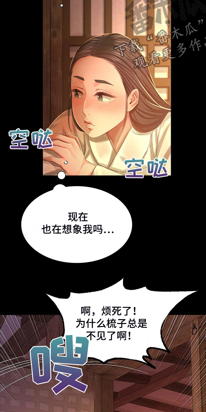 第46章：说不出口26