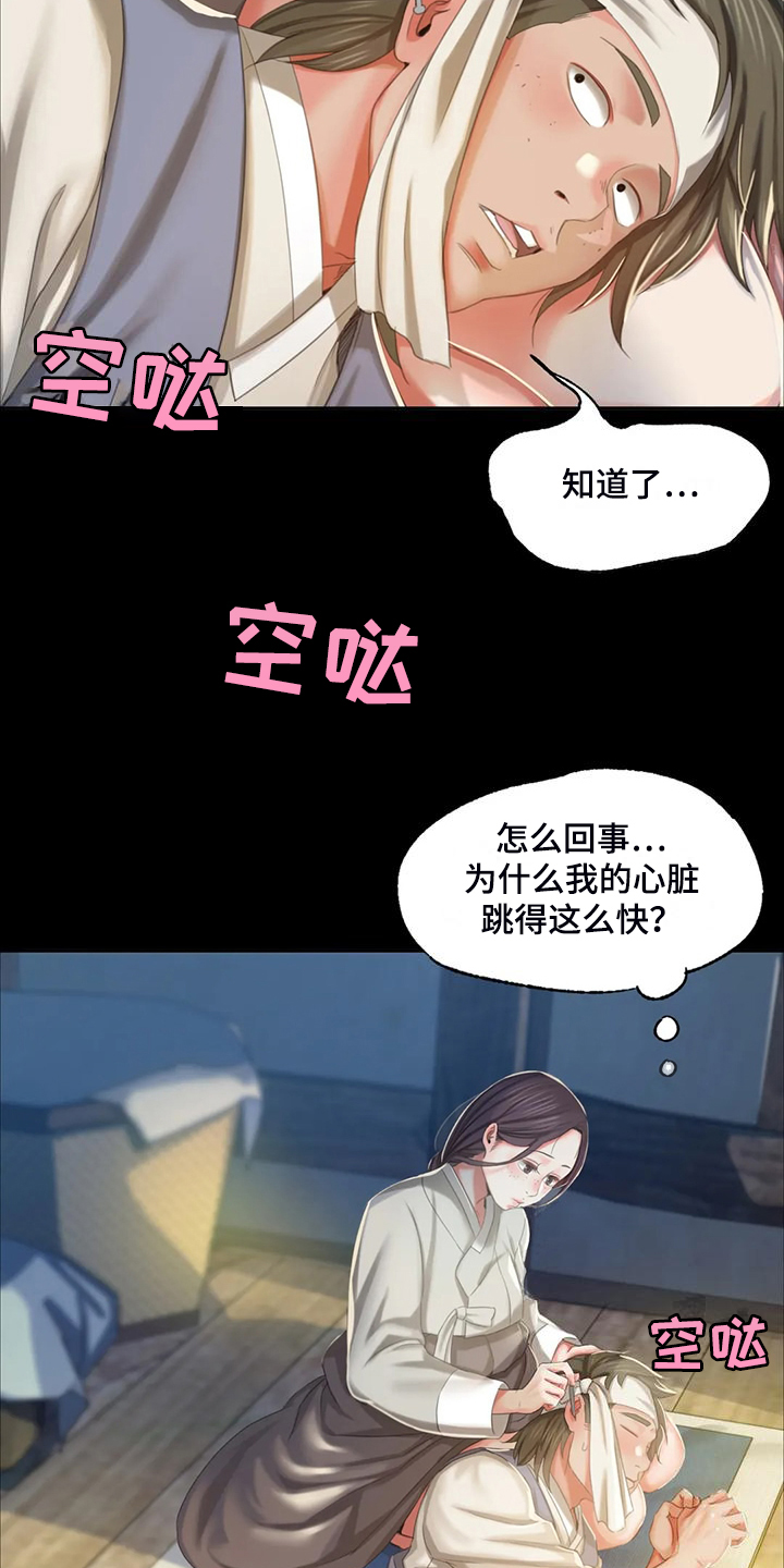 第42章：拿下狗屎10