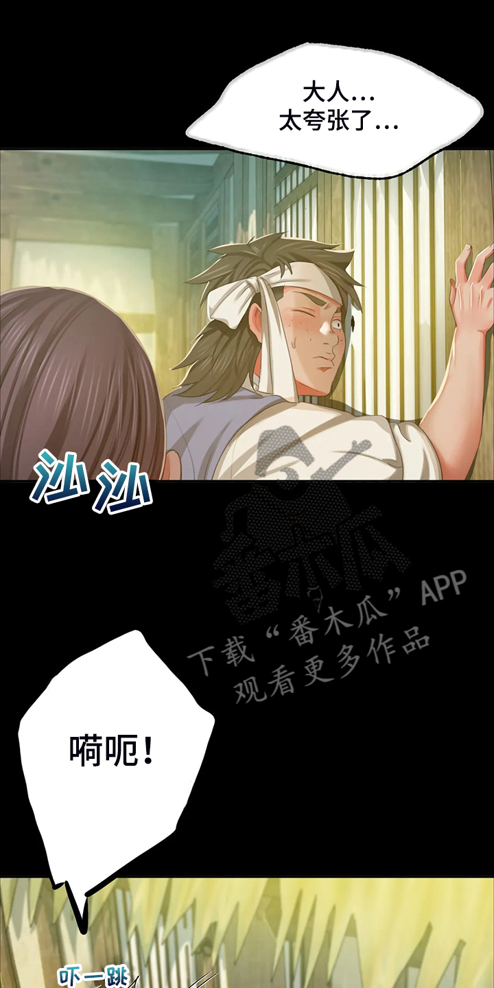 第40章：慰问寡妇33