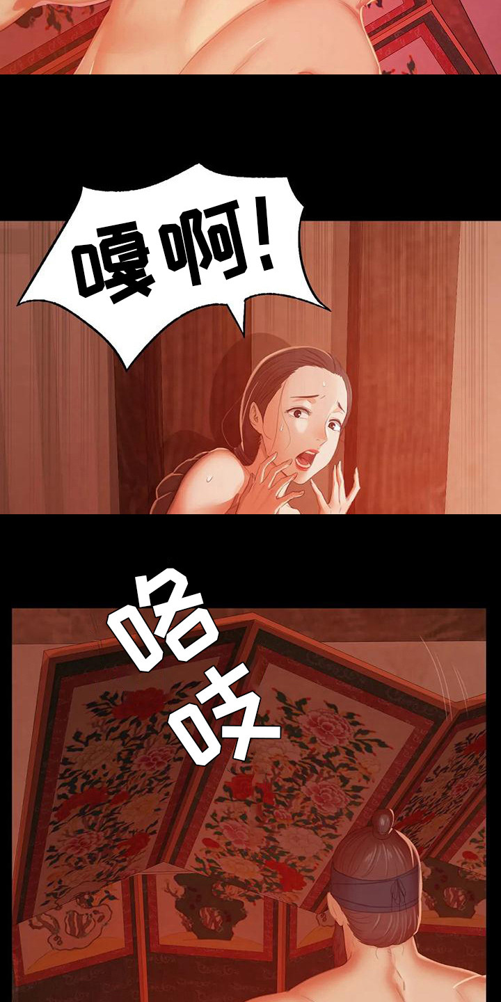 第8章：被发现了14