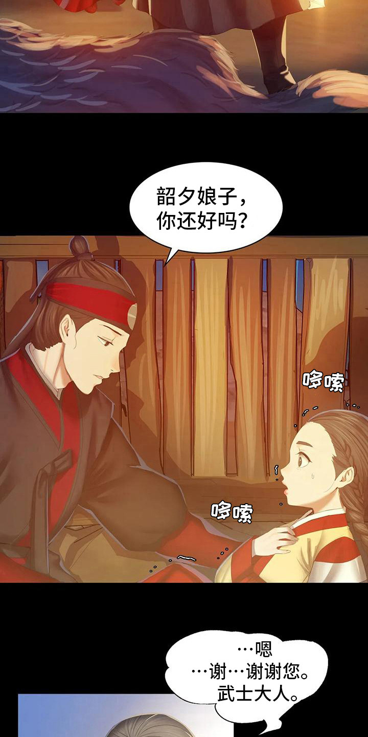第8章：被发现了5