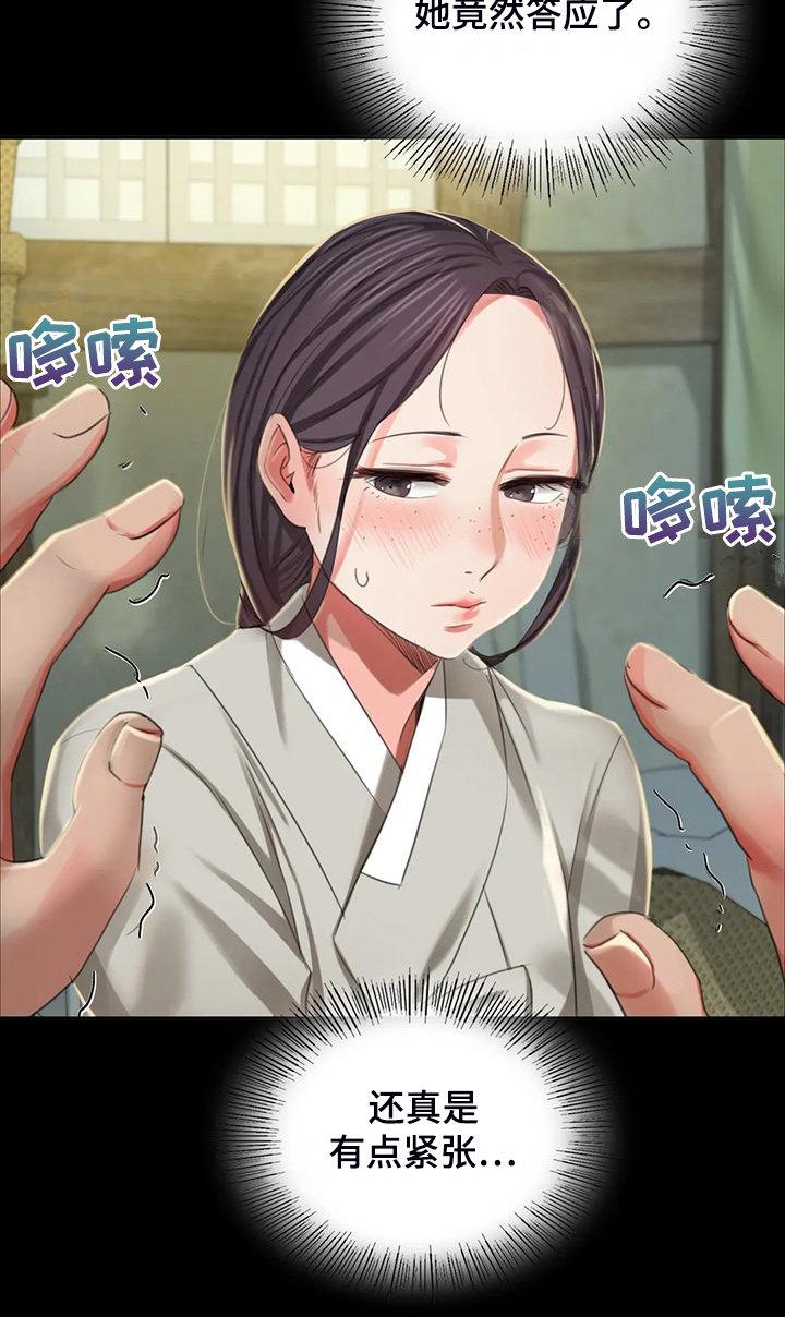 第43章：你一定要回来6