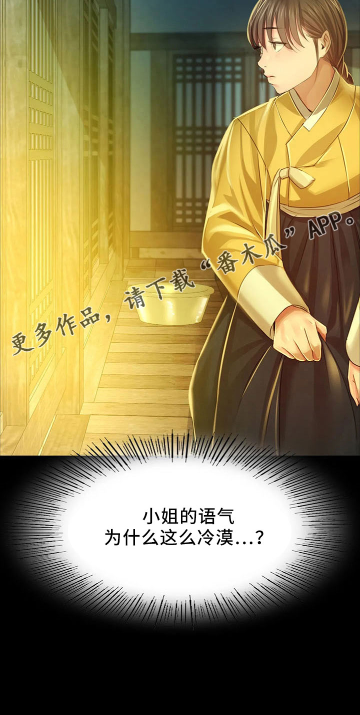 第62章：冷漠14