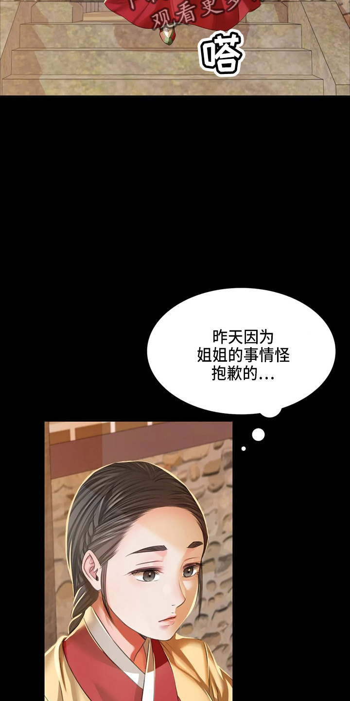 第52章：对不起33