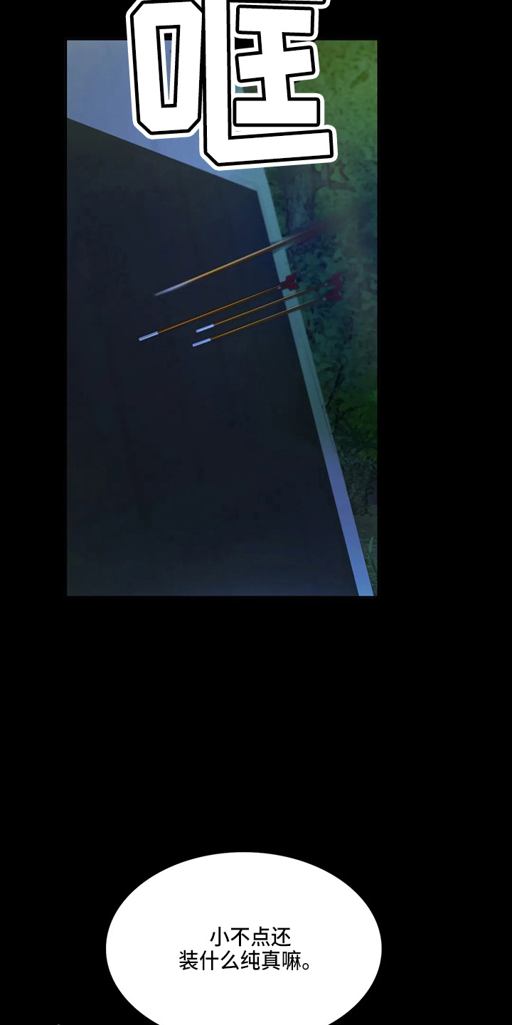 第47章：撞破19