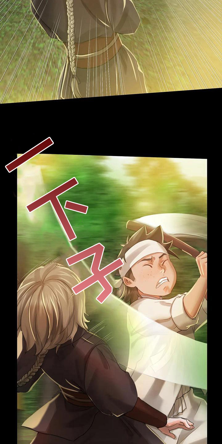 第16章：攻击17