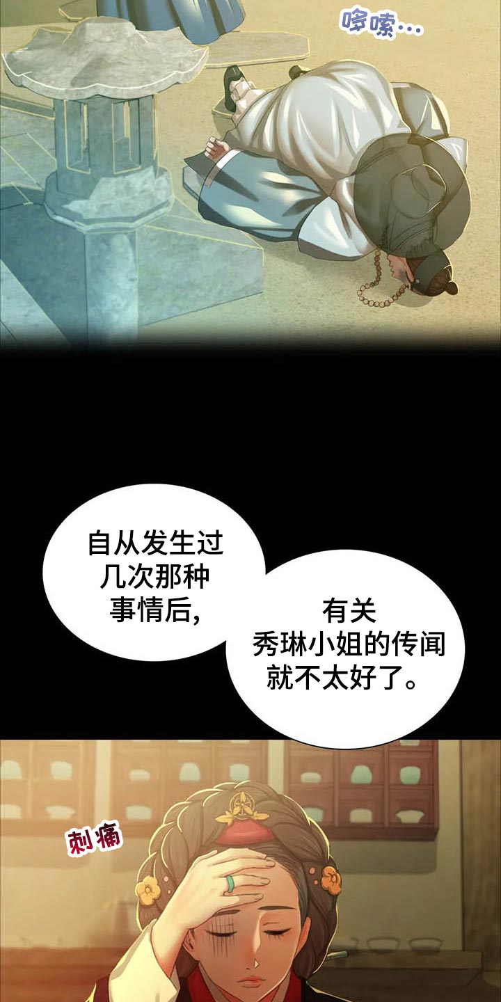 第35章：实话实说16