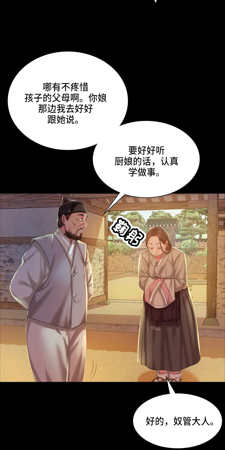 第48章：我喜欢24