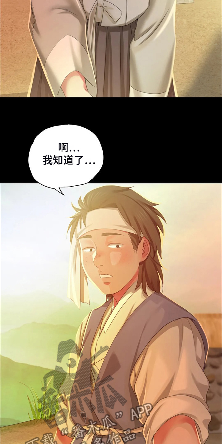 第43章：你一定要回来26