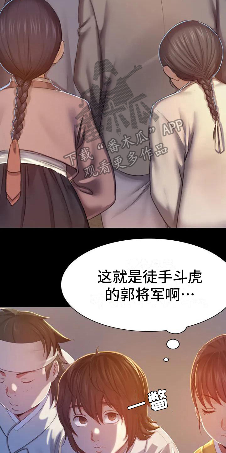 第5章：将军2