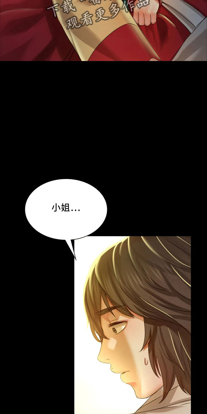 第63章：不要走28