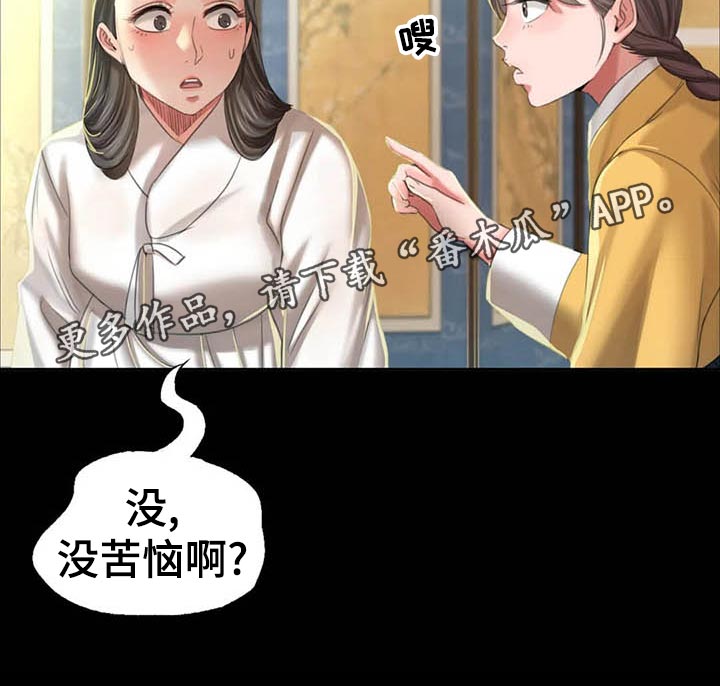 第33章：苦恼24