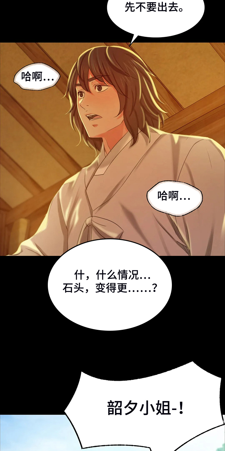 第37章：他好奇怪18